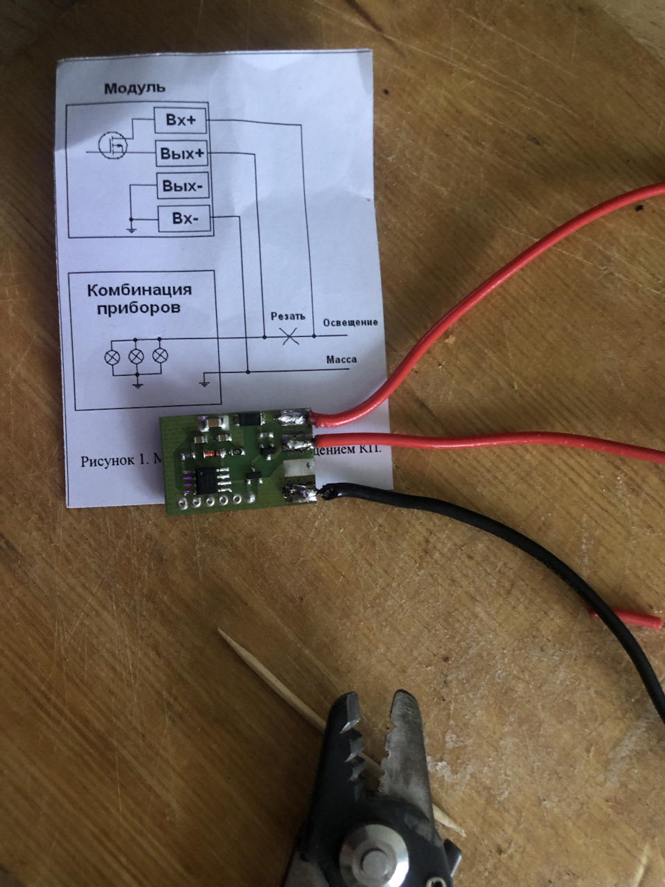 Плавный розжиг подсветки панели приборов. DRIVE2
