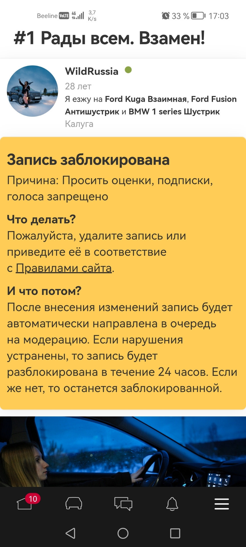 #1 (1 пост залочили) 👍👌 — Ford Kuga (2G), 2,5 л, 2017 года | фотография ...