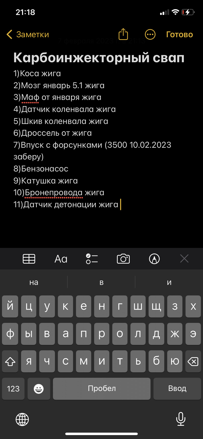 10 постановка целей на свап — Honda Integra Av Da1 Da3 1 5 л