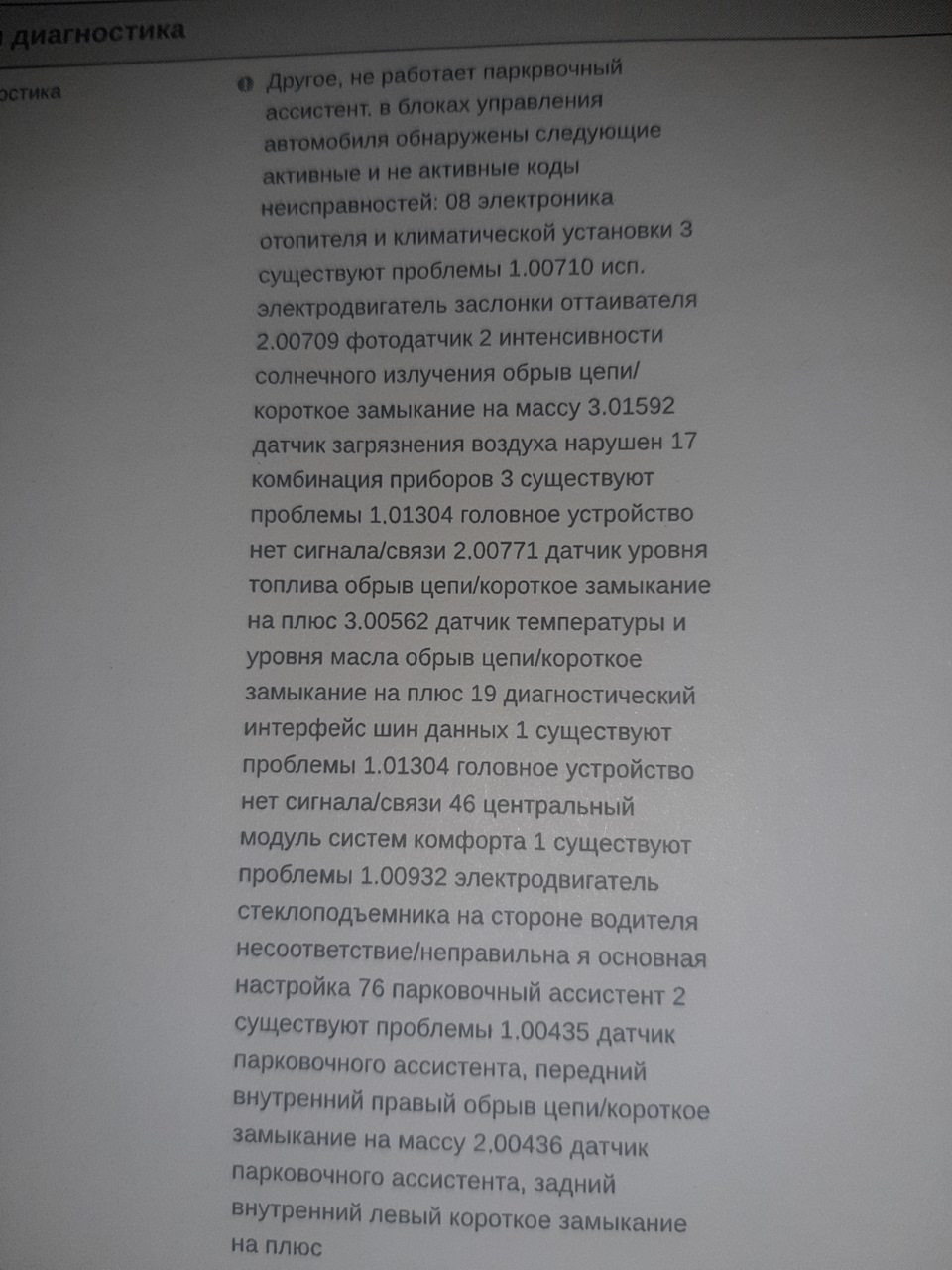 Троит мотор. — Сообщество «Volkswagen Touareg» на DRIVE2