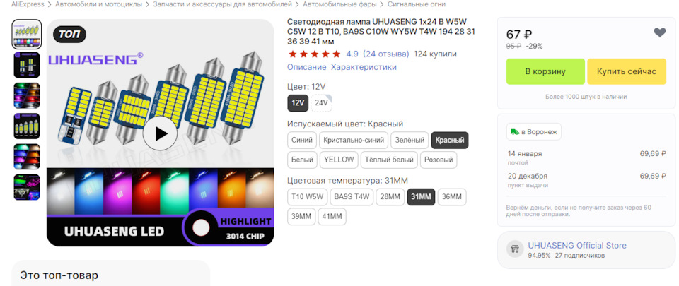 Красные лампочки в салон — Mitsubishi Galant (8G), 2 л, 2003 года ...