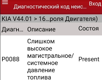 Запчасти на фото: V4401. Фото в бортжурнале KIA Mohave