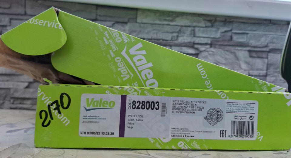 Подделка сцепления Валео, все в деталях — Lada Vesta, 1,6 л, 2019 года ...