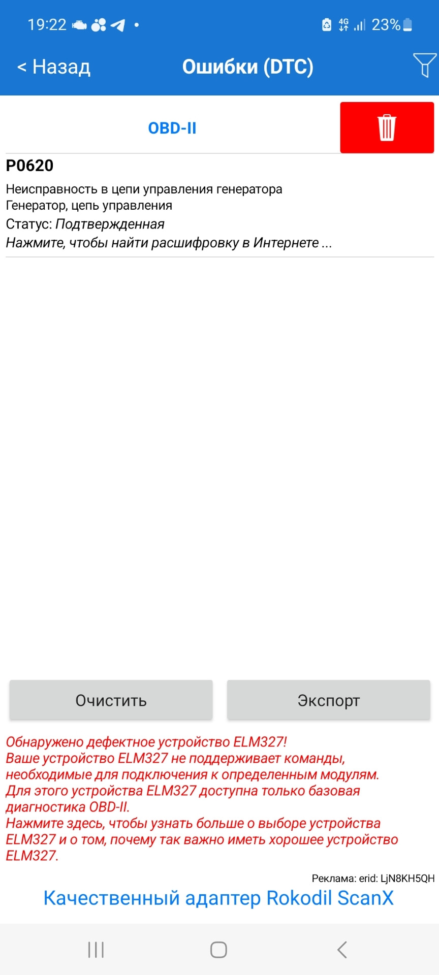 Загорелся индикатор низкого заряда аккумулятора — KIA Rio (3G), 1,6 л ...