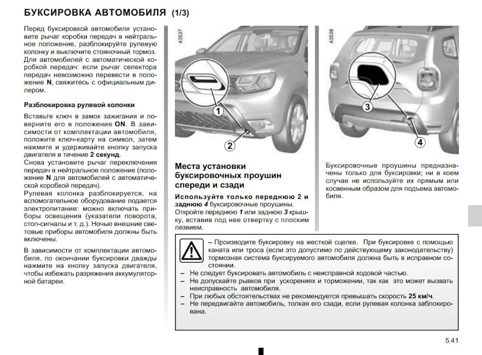 Карта помощь на дорогах рено