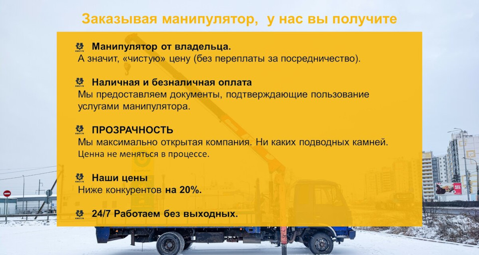 KMU178 — УСЛУГИ МАНИПУЛЯТОРА в СПБ и ЛО — Автобаки на DRIVE2