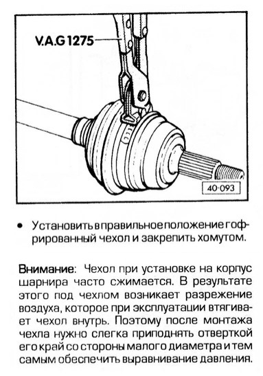 Установка ШРУСа SKF — Volkswagen Passat B3, 1,8 л, 1989 года | запчасти ...