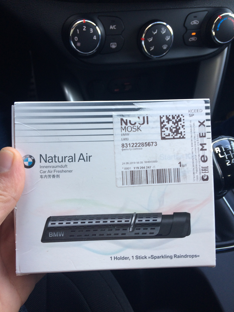 коробка — KIA Ceed SW (2G). Запчасти на фото: 83122285673