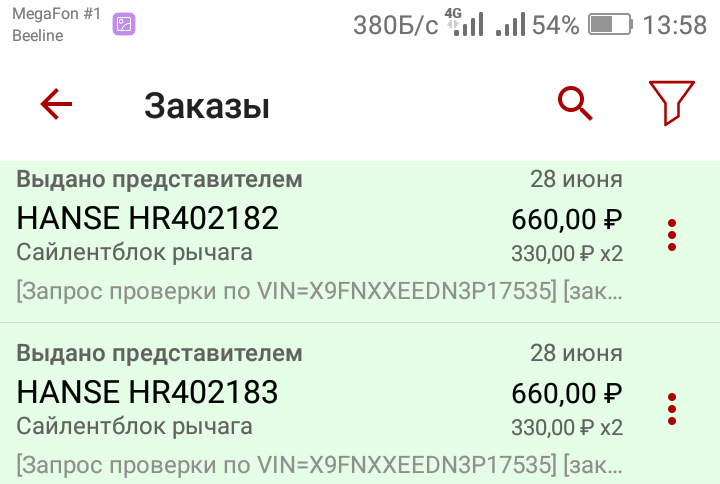 Фото в бортжурнале Ford Focus Wagon I. Запчасти на фото: 4111154, HR402182, HR402183