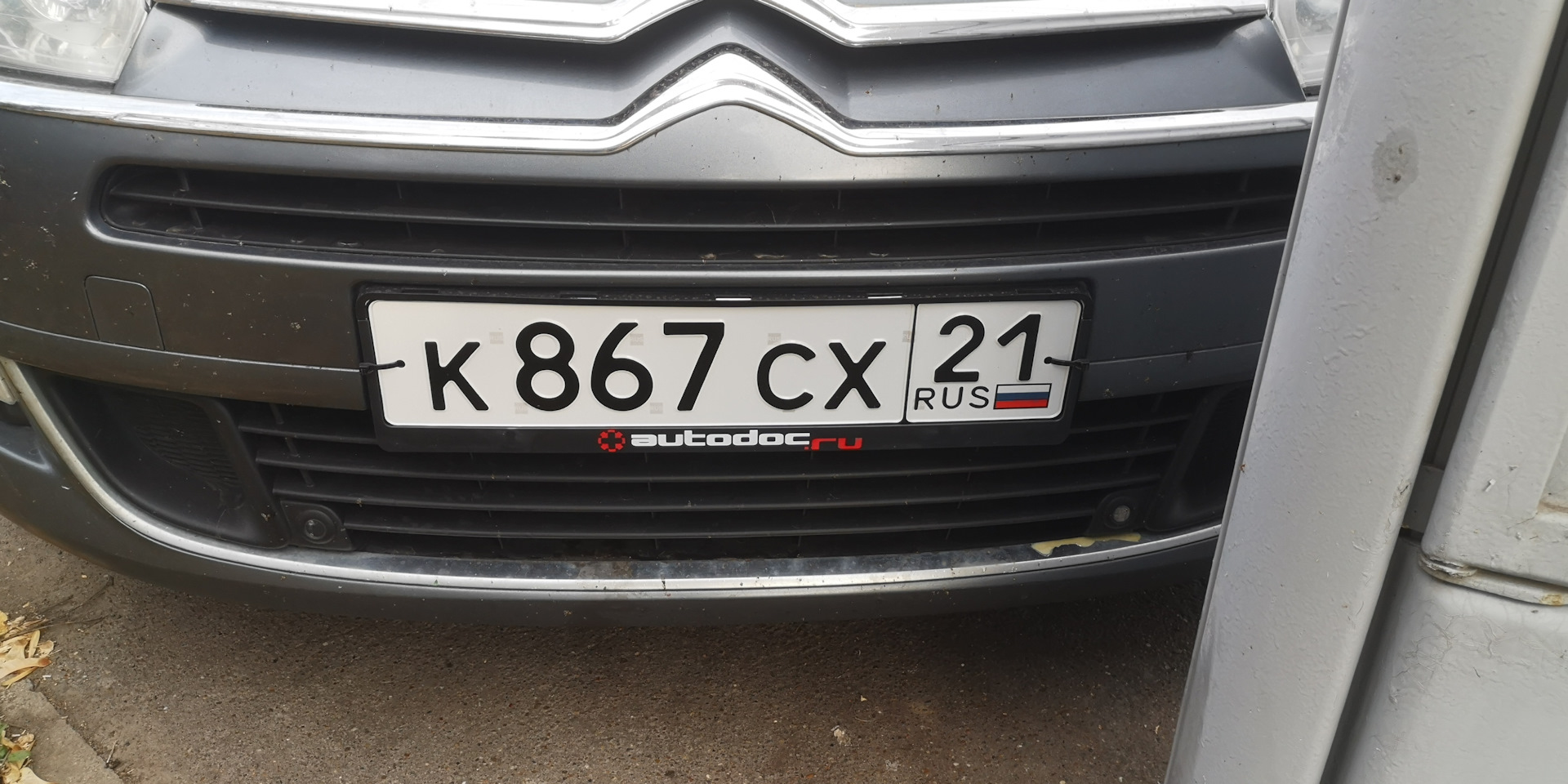 Постановка на учет — Citroen C5 (2G), 2,7 л, 2008 года | налоги и пошлины |  DRIVE2