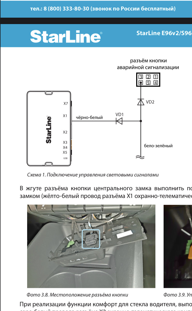 Самопроизвольное включение аварийной сигнализации. — Skoda Rapid (2G), 1,6  л, 2020 года | другое | DRIVE2