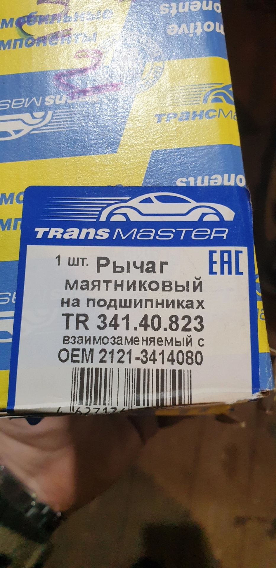 TR34140823 TRANSMASTER UNIVERSAL | Запчасти на DRIVE2