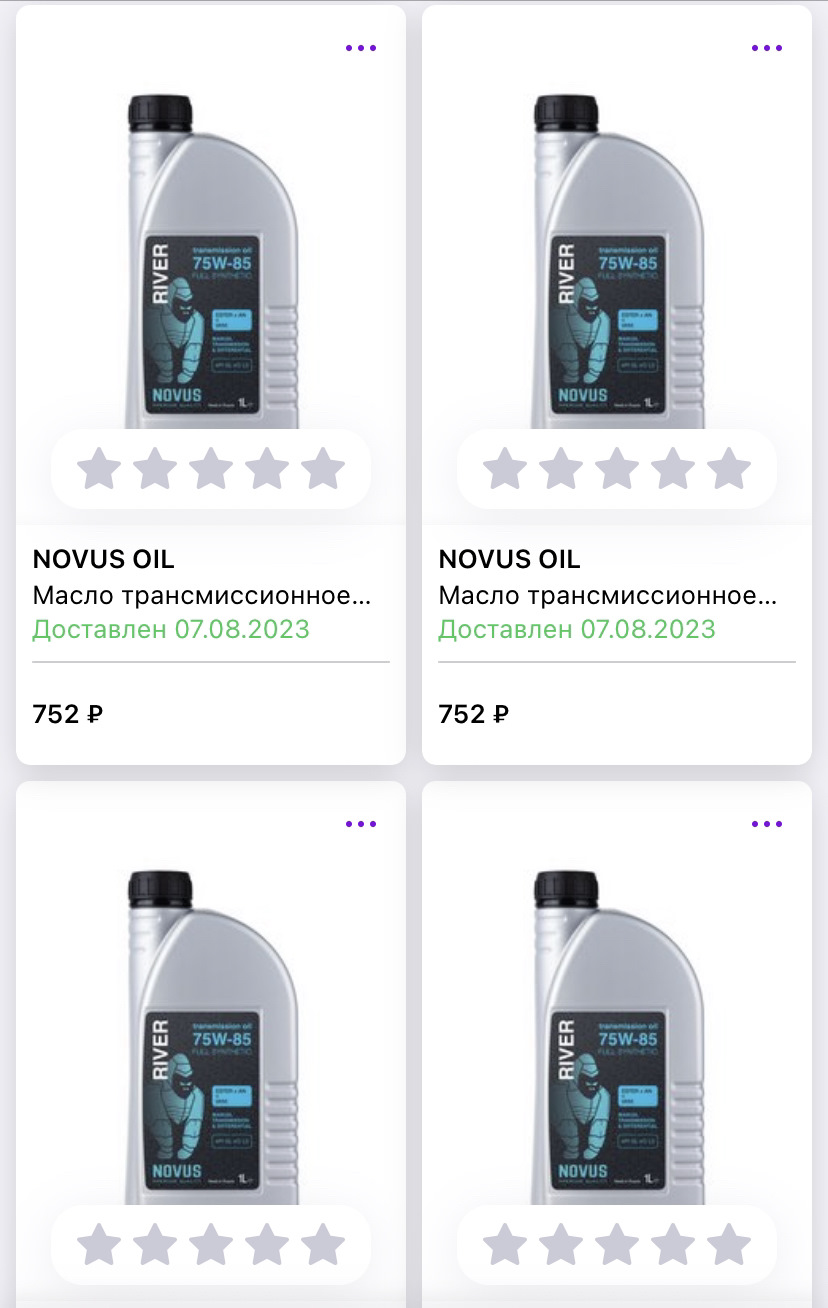 Покупал масло на оzone — Renault Arkana