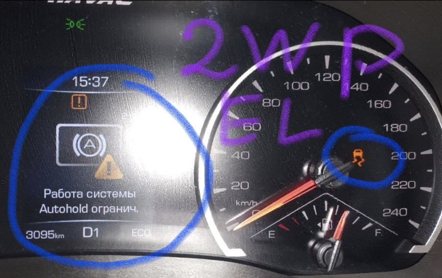 Ошибка автохолд. Ошибка автохолд