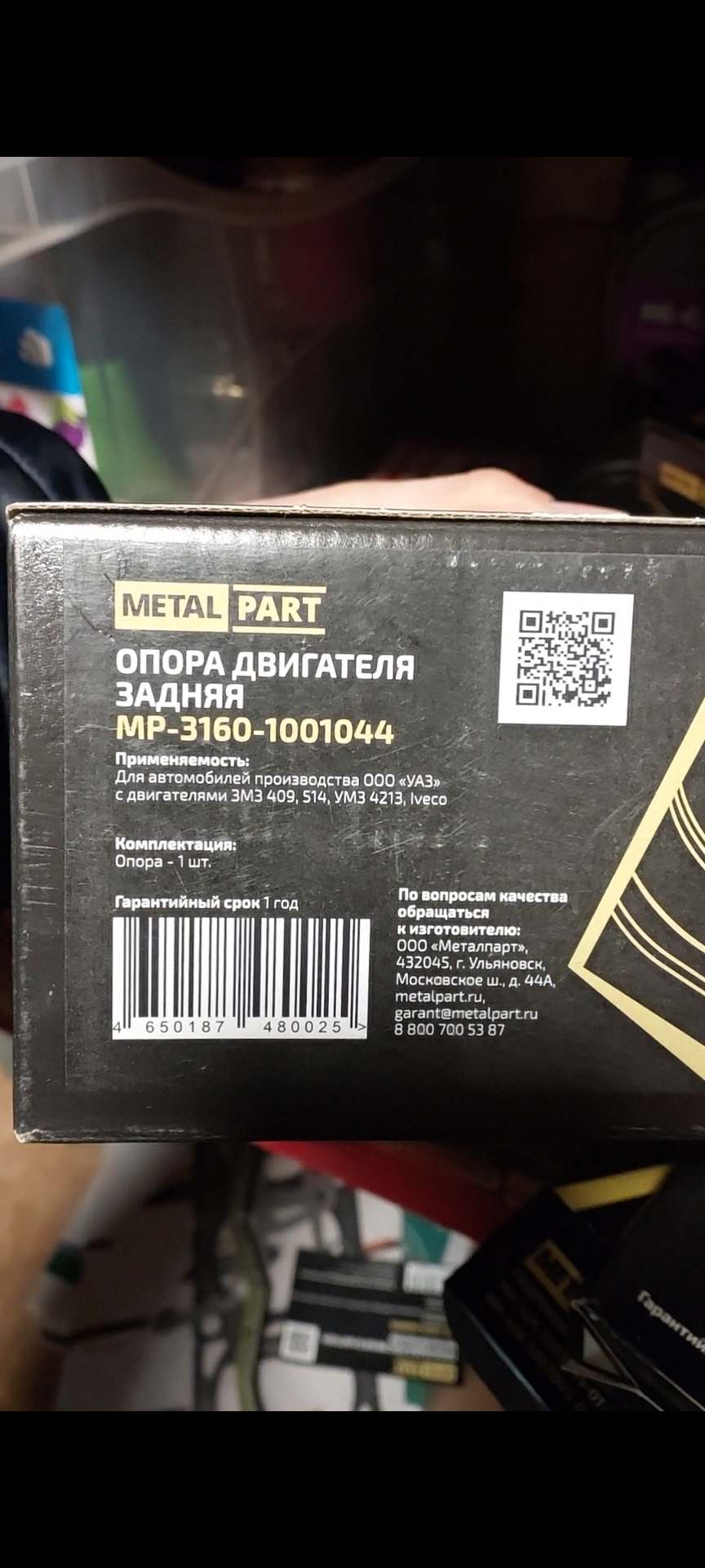 31601001044 Опора двигателя УАЗ-3160, 31519 Хантер задняя (опора КПП ...