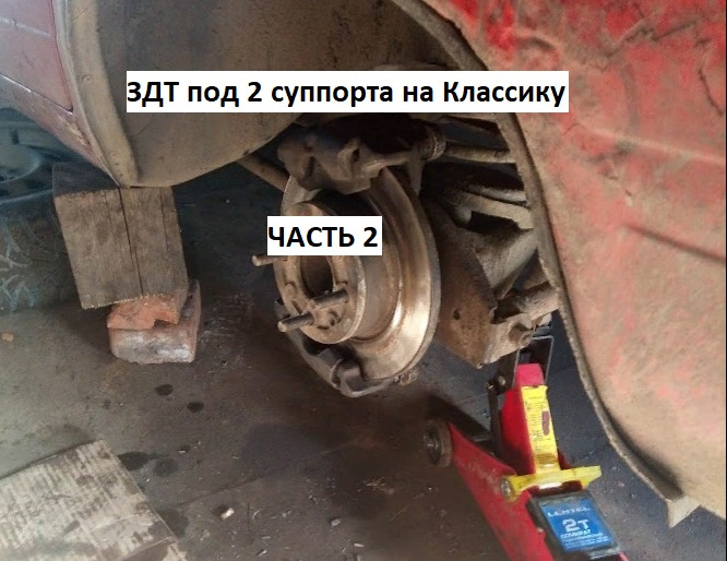 Как сделать задний суппорт. Смотреть фото Как сделать задний суппорт. Смотреть картинку Как сделать задний суппорт. Картинка про Как сделать задний суппорт. Фото Как сделать задний суппорт