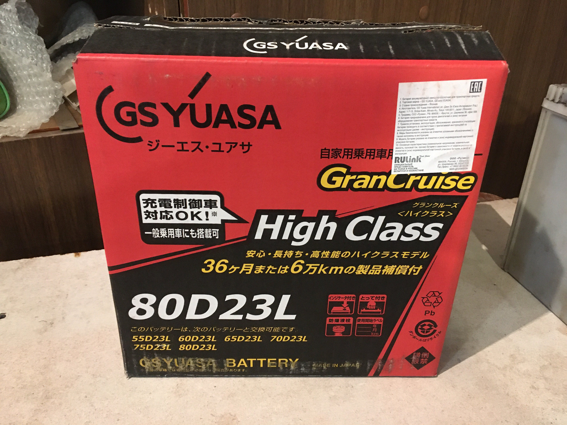 Furukawa battery 55d23l