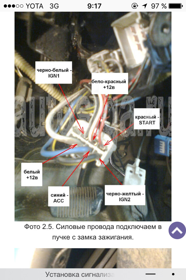 Карты монтажа сигнализации. Провода замка зажигания Toyota Carina. Камри 20 цвета проводов замка зажигания.