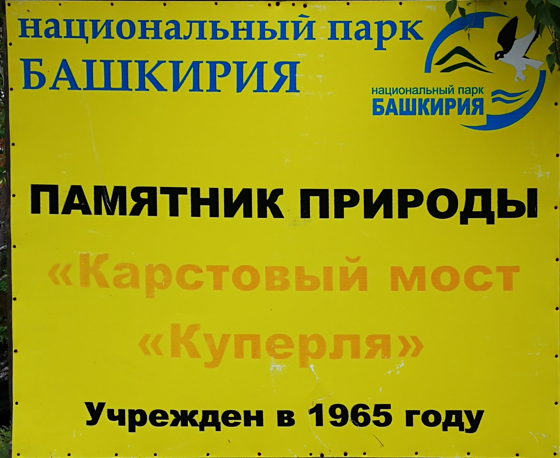 Поездка выходного дня Куперля, Мурадымовское ущелье… — УАЗ Patriot, 2,7 л,  2016 года | путешествие | DRIVE2