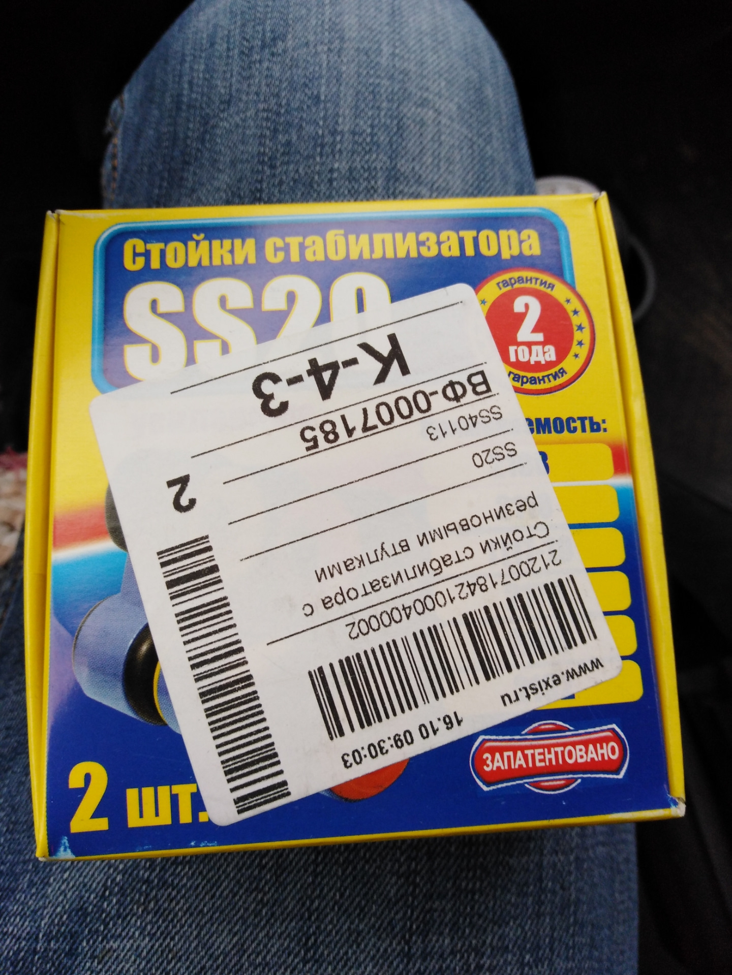 Замена стоек стабилизатора — Datsun on-Do, 1,6 л, 2015 года | запчасти ...