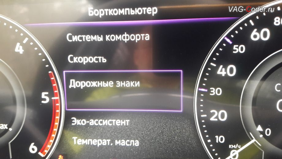 Активация скрытых функций vag через obd2