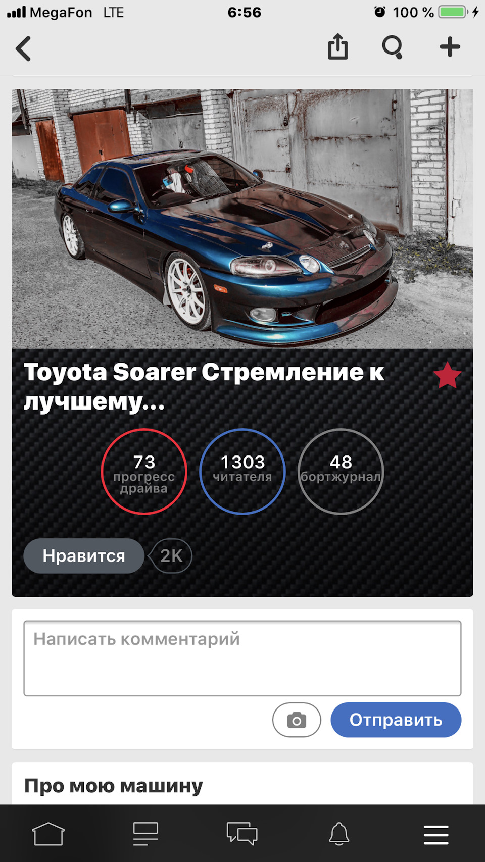 Итоги полугода — Toyota Soarer (3G), 3 л, 1994 года | фотография | DRIVE2