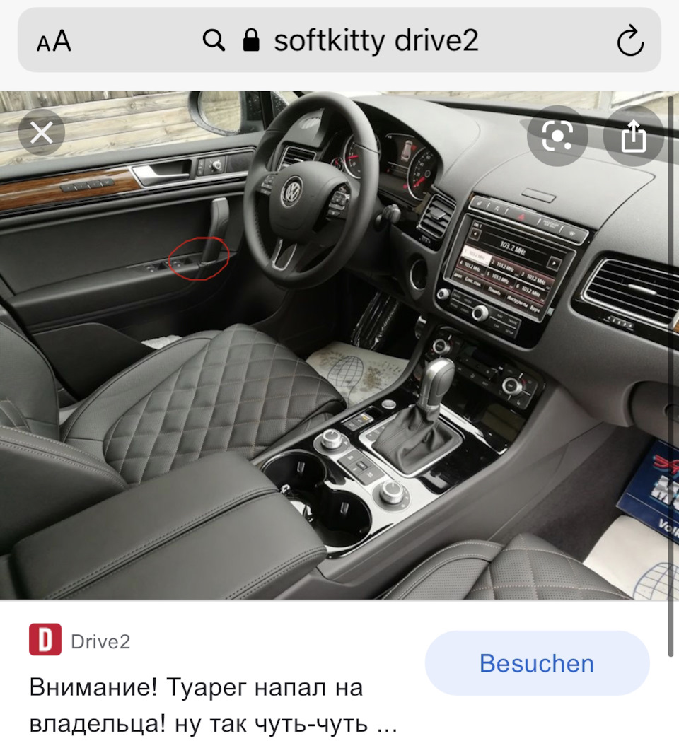 Volkswagen Touareg 2 Рестайлинг салон