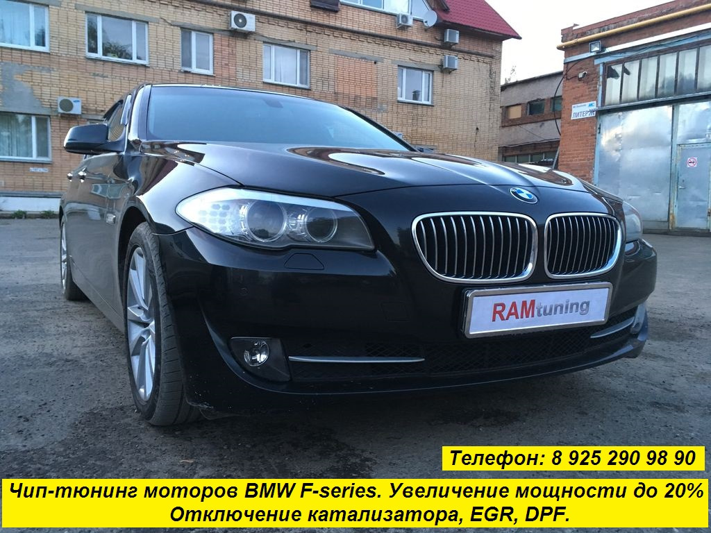 Чип бмв 5. Чип бмв 5