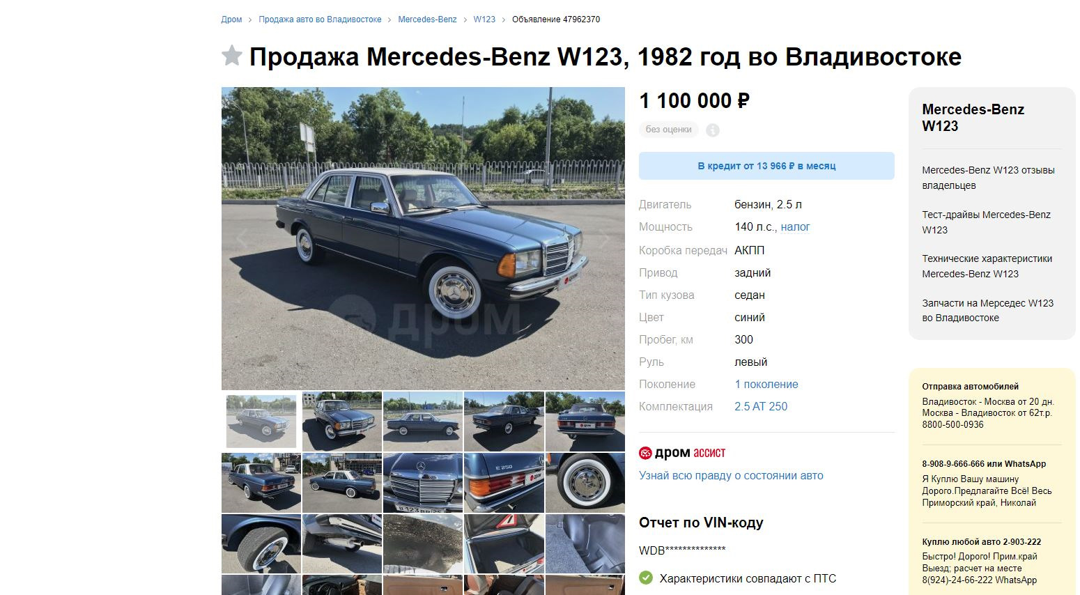 Владивосток Дром Купить Авто Мазда