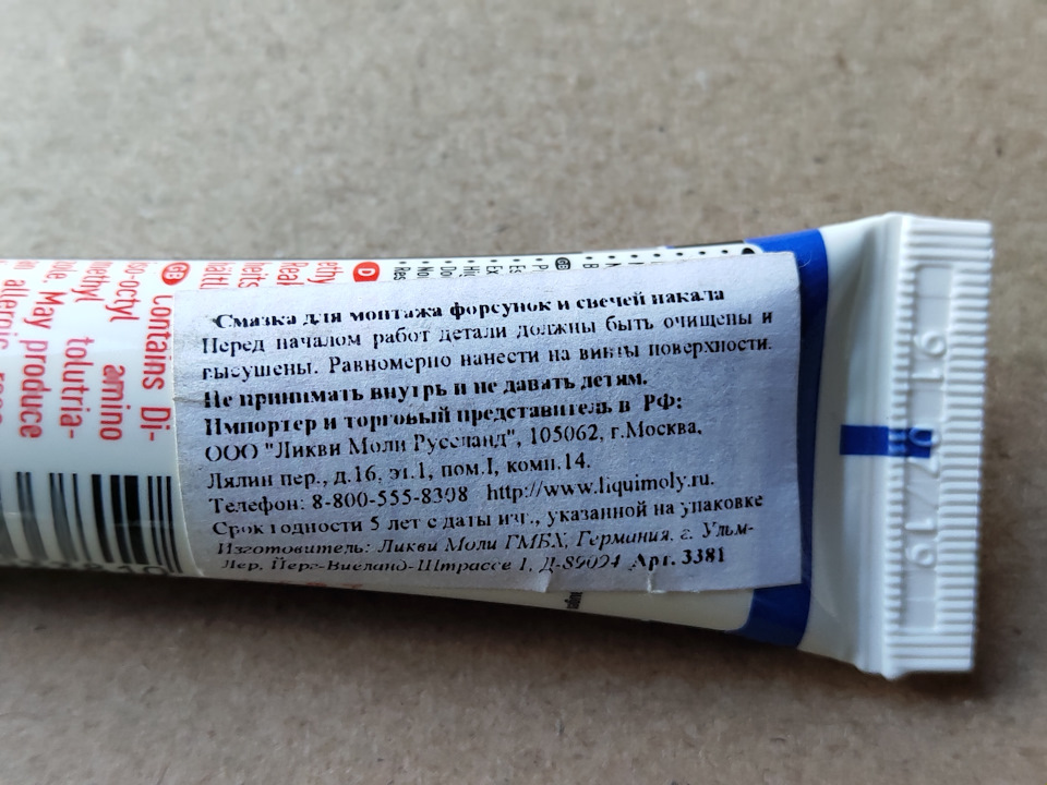 10. Описание смазки LIQUI MOLY. — Geely Emgrand X7. Found on photo: 533065