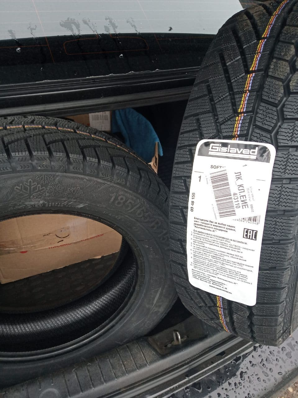 Gislaved Soft Frost 200. Гиславед софт Фрост 200. Gislaved Premium Control 185/65 r15. Gislaved Premium Control.