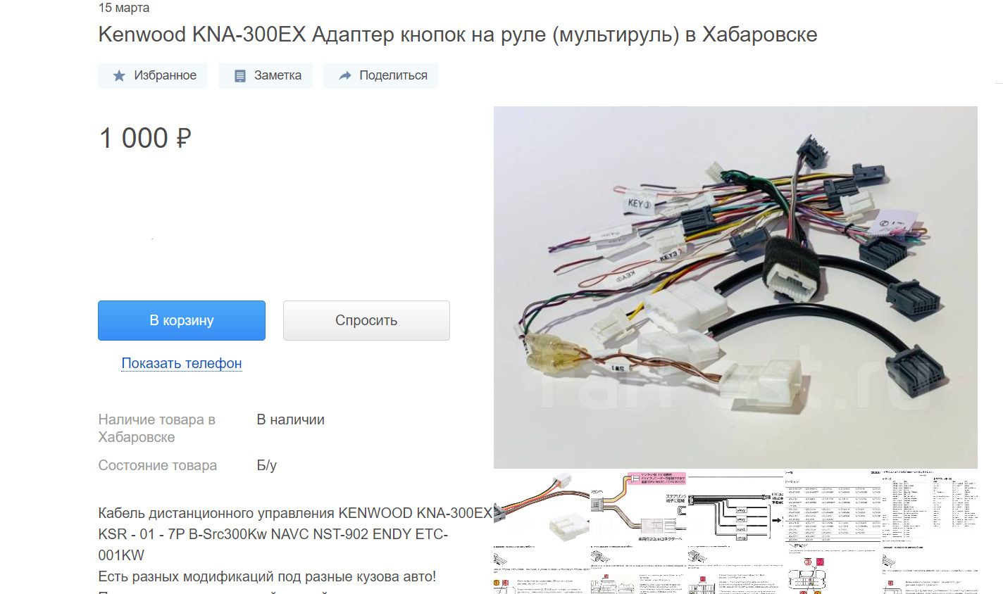 Как подключить навигатор к магнитоле Kenwood (с фото) - avtozahod.ru