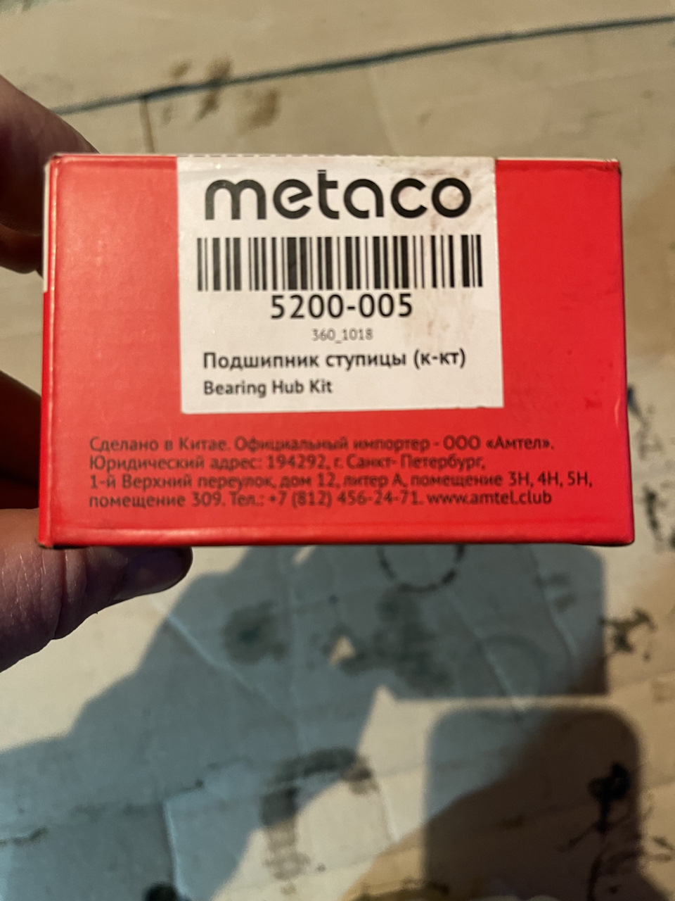 5200005 Подшипник ступицы (к-кт) METACO | Запчасти на DRIVE2