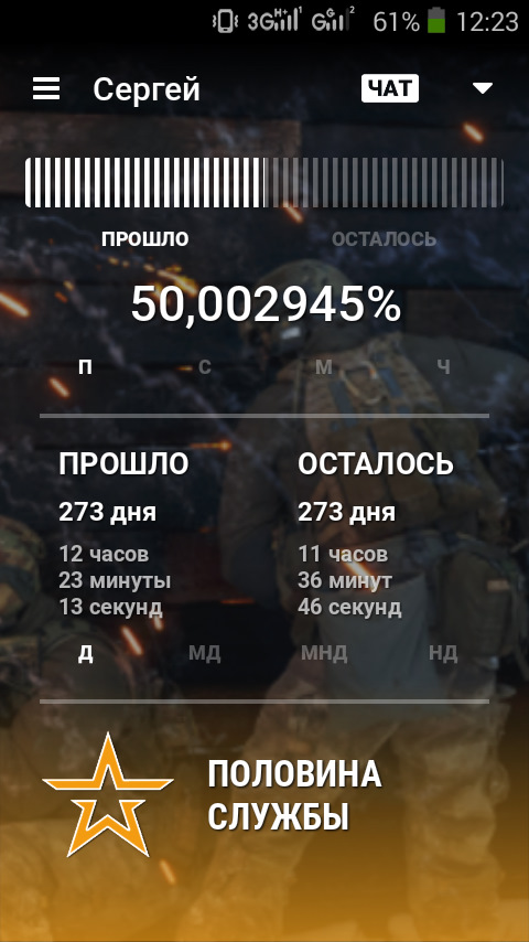 Картинки на дмб таймер