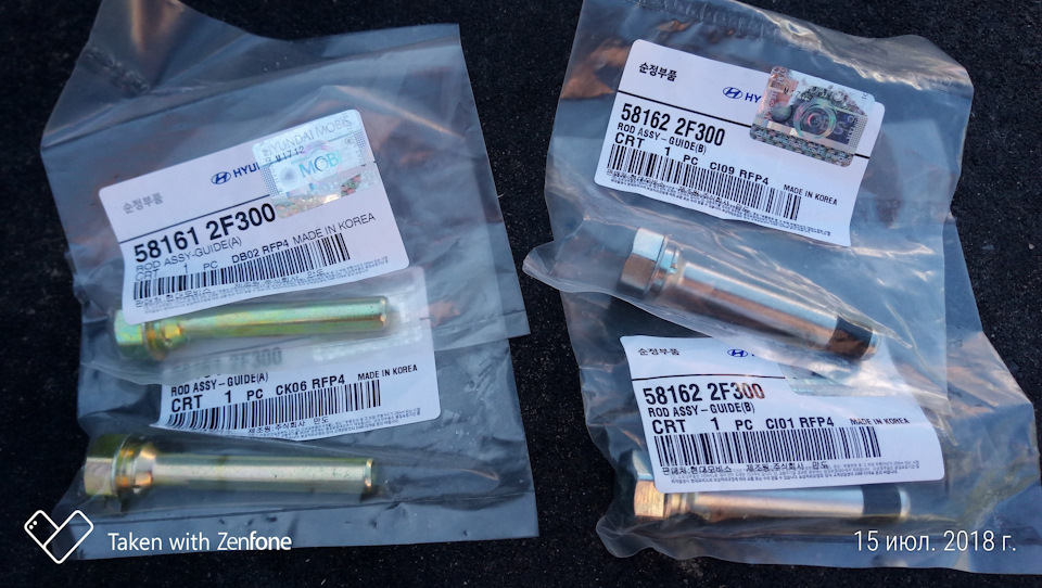 Фото в бортжурнале Hyundai i30 (1G). Запчасти на фото: Q4712, 581612F300, 581622F300