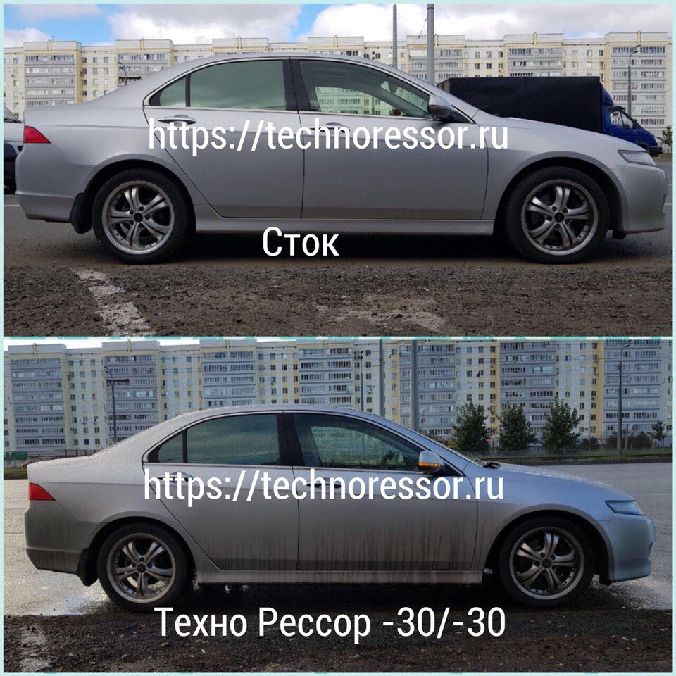 Подвеска (Технорессор -50) — Honda Accord (7G), 2,4 л, 2006 года | тюнинг |  DRIVE2