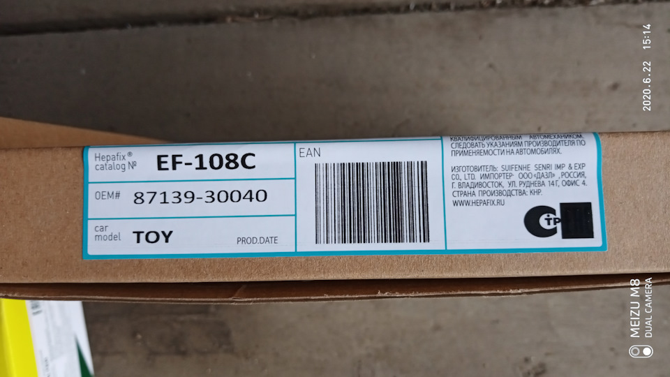 Фото в бортжурнале Toyota Ractis (1G). Запчасти на фото: 8713930040