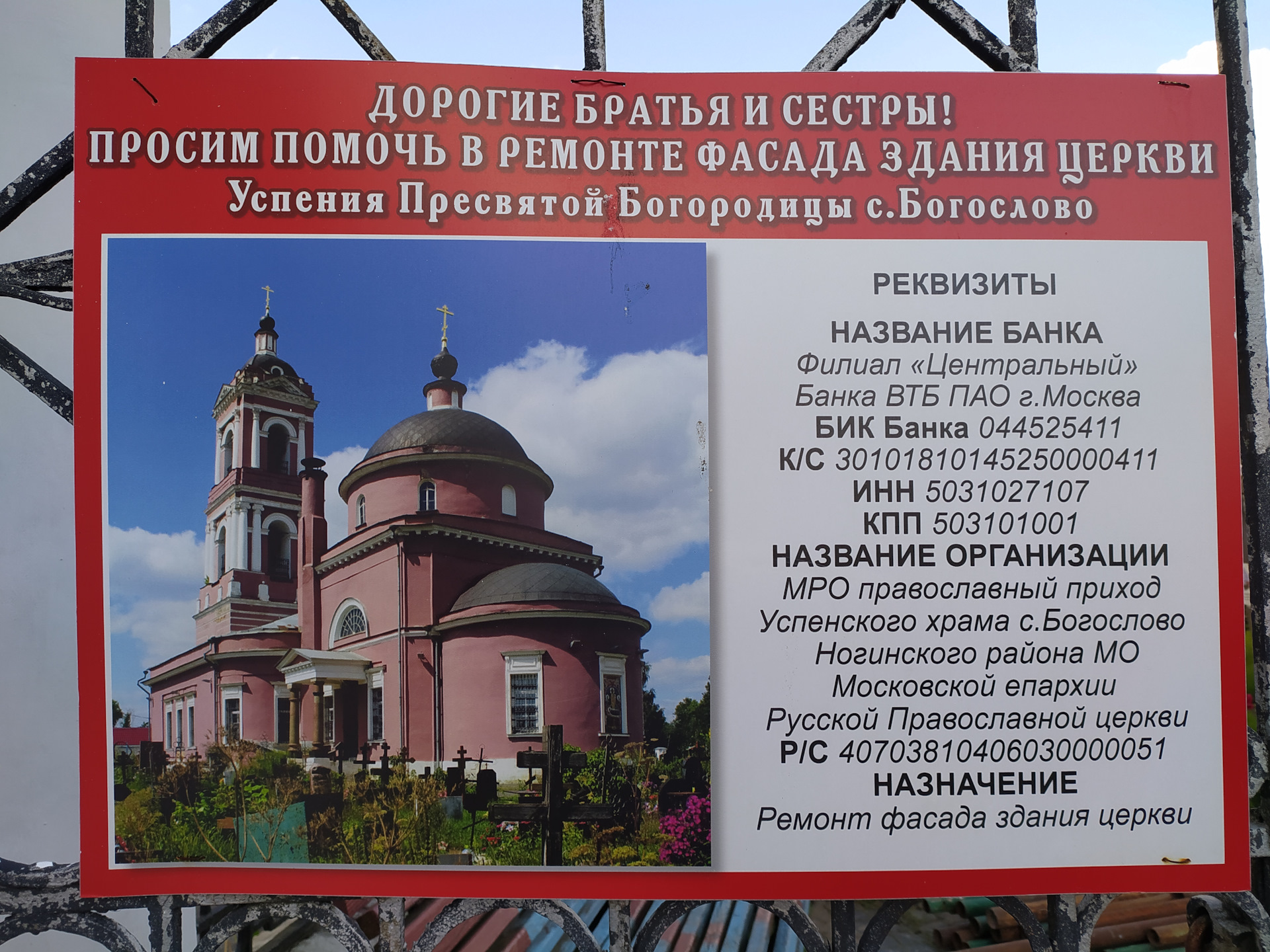 Расписание богослужений Богослово храм Успения. Богослово Рязанская область. Расписание богослужений в храме богословл.