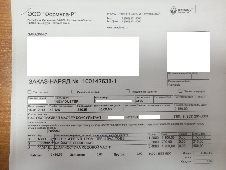 Официалы и шаровую менять или рычаг? (Часть 2) — Renault Duster (1G), 2 ...