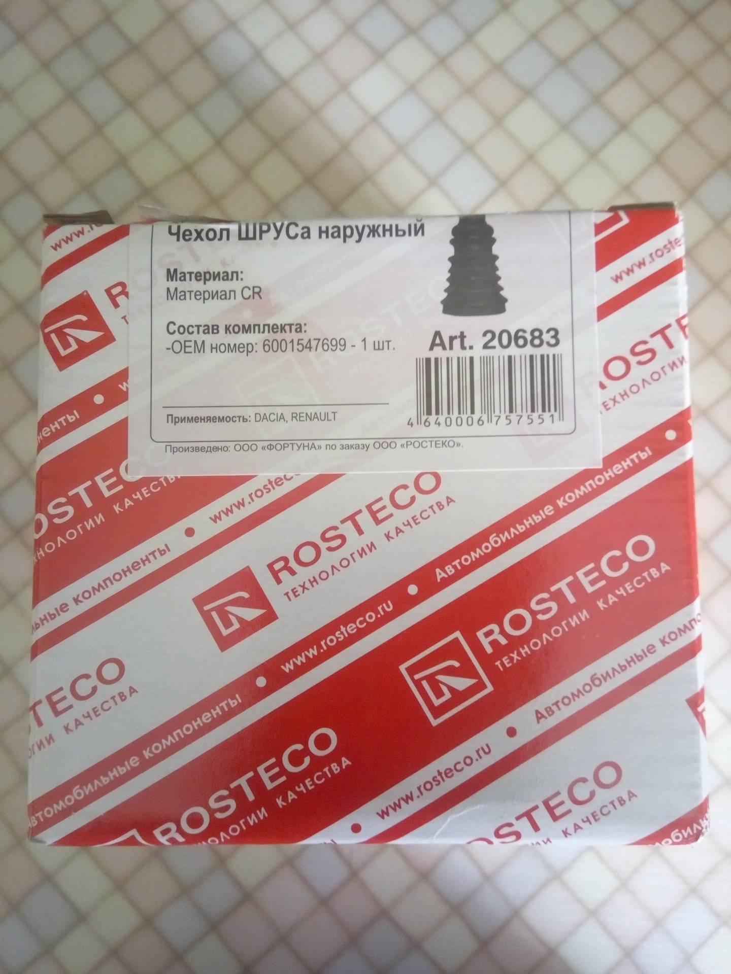 Пыльники rosteco. РОСТЕКО каталог запчастей. 20678 ROSTECO. ROSTECO 21306 сальник. ROSTECO артикул пыльник пальца.