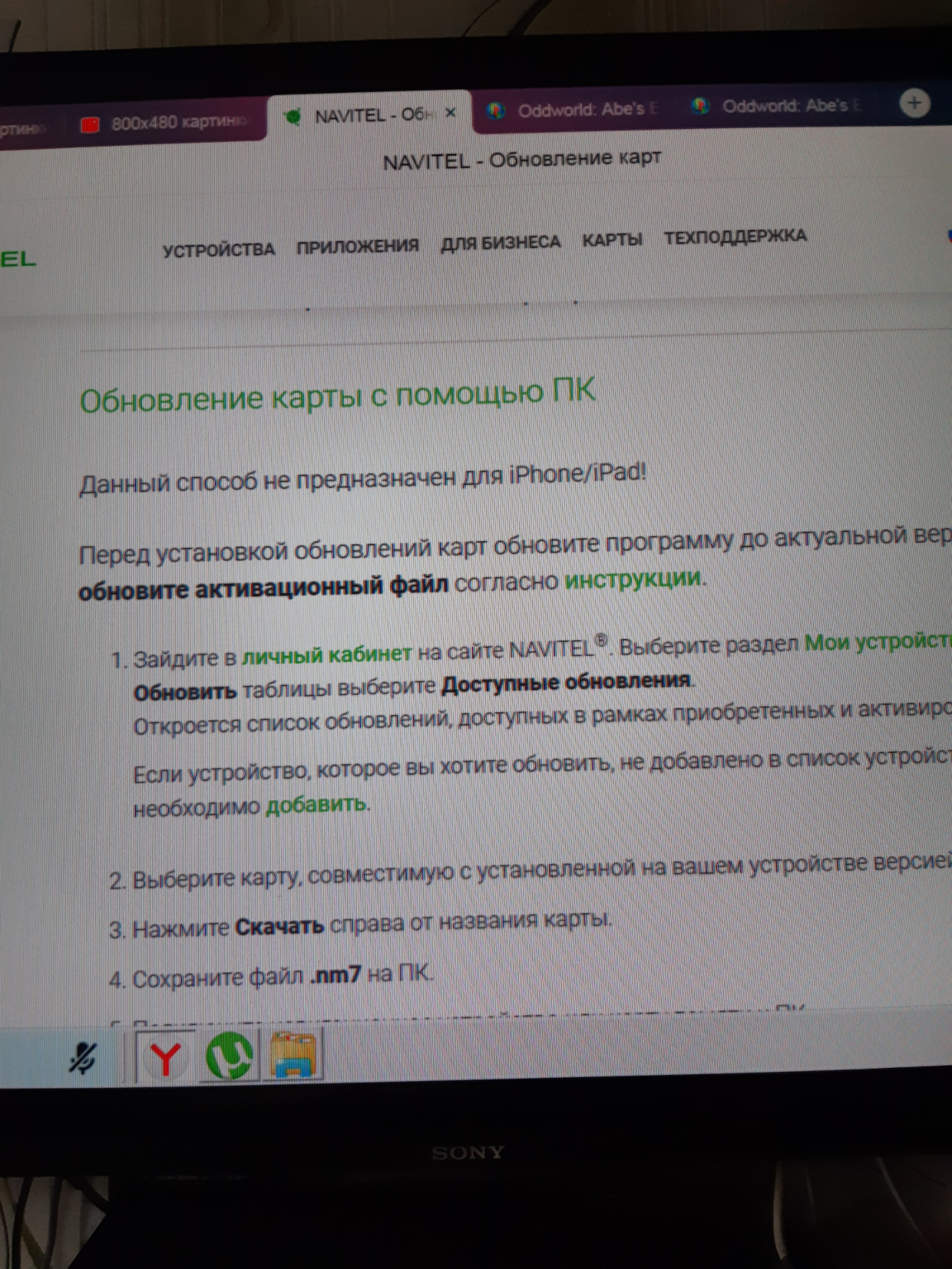 Обновил карты navitel на магнитоле incar 3140 — Ravon R4, 1,5 л, 2018 года  | автозвук | DRIVE2