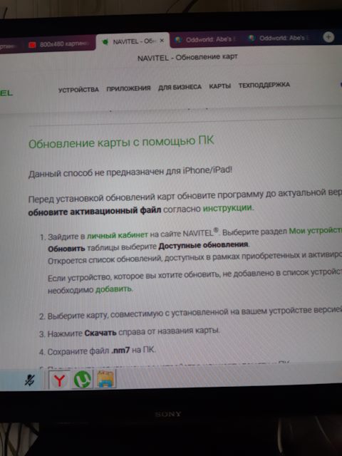 Обновил Карты Navitel На Магнитоле Incar 3140 — Ravon R4, 1,5 Л.