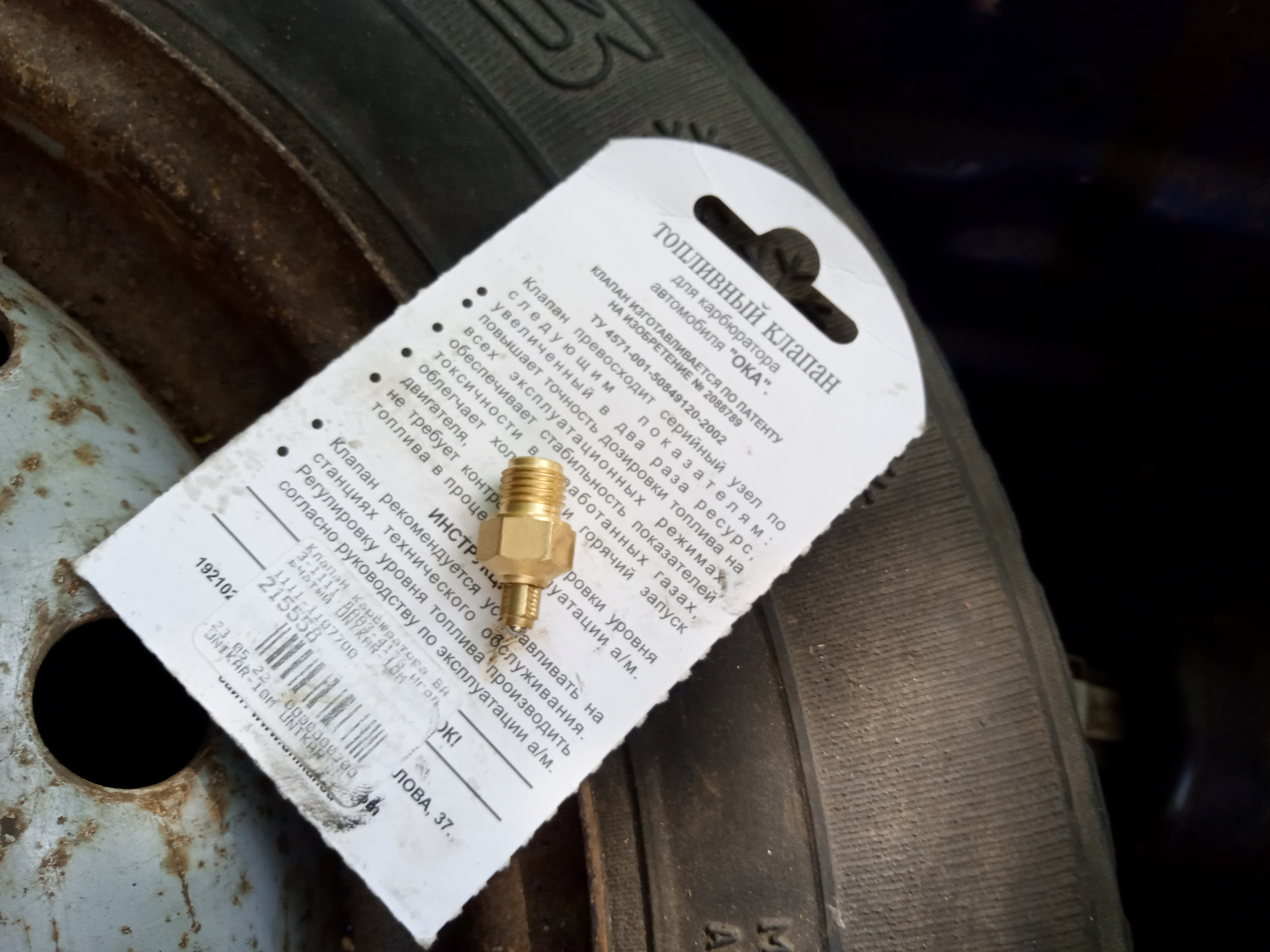 Ещё немного околомоторного ТОР (регулировка ГРМ, unikar-10m) — СеАЗ ...