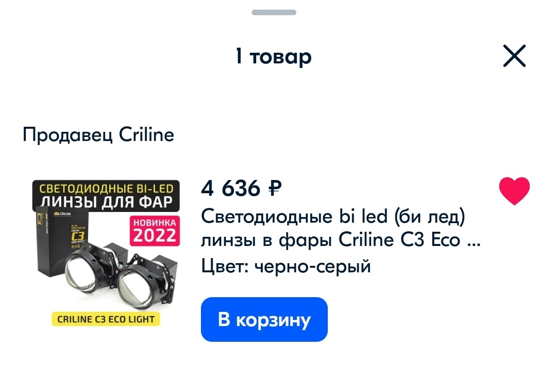 Criline ultimate. Criline c3. Крилайн с3 эко Лайт подключение