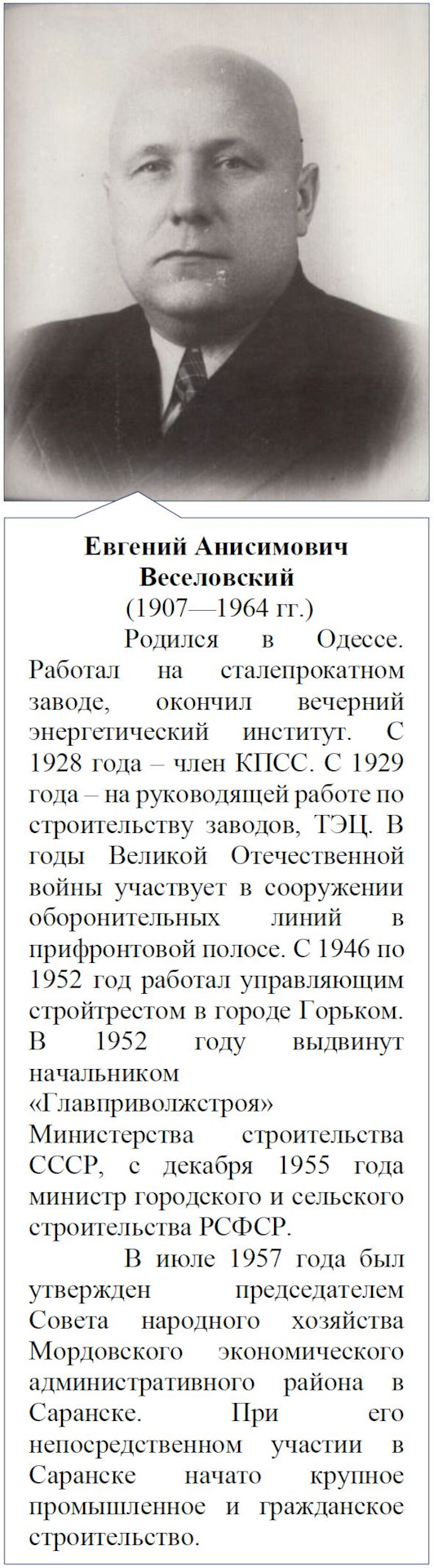 Вольное изложение официальной истории АО «Саранский завод автосамосвалов» —  «История автомобилестроения» на DRIVE2