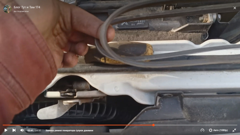 ремни — Suzuki Jimny (1G)