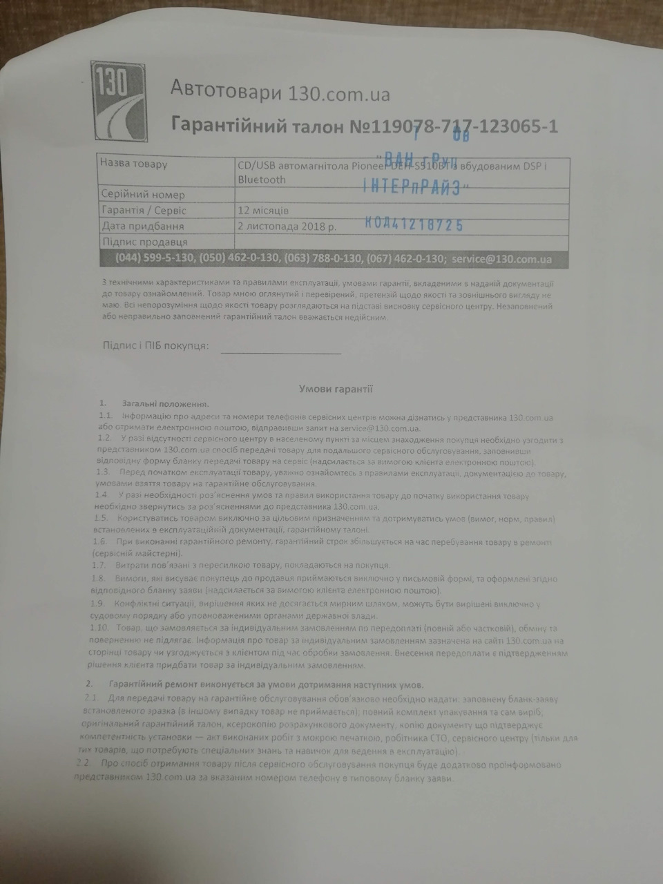 Приобрел автомагнитолу Pioneer DEH-S510BT — Skoda Fabia Combi Mk2, 1,4 ...