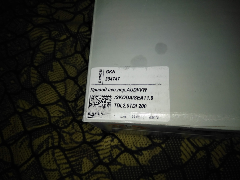 Фото в бортжурнале Volkswagen Passat Variant (B6). Запчасти на фото: 2200P