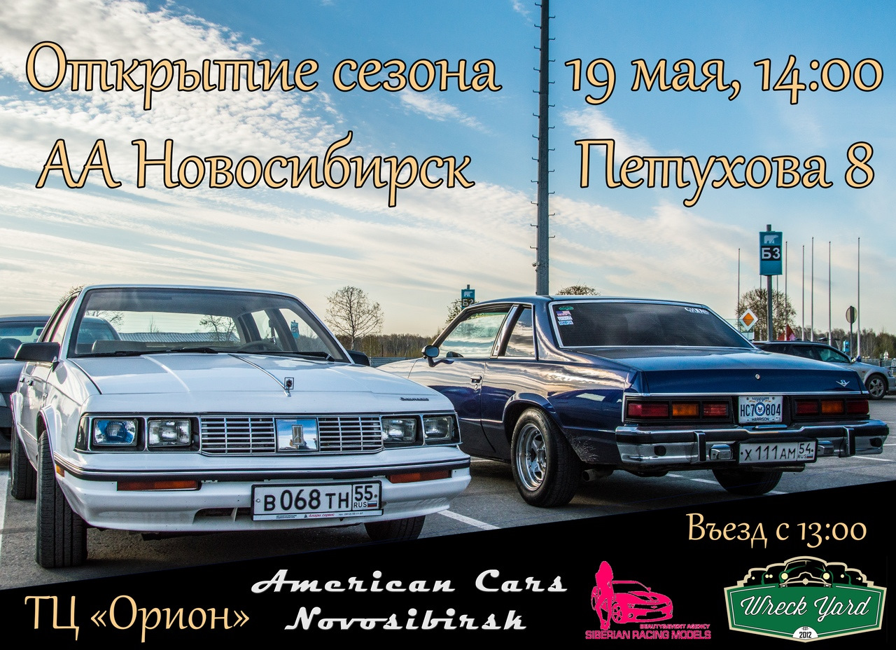 American Cars — НОВОСИБИРСК — DRIVE2