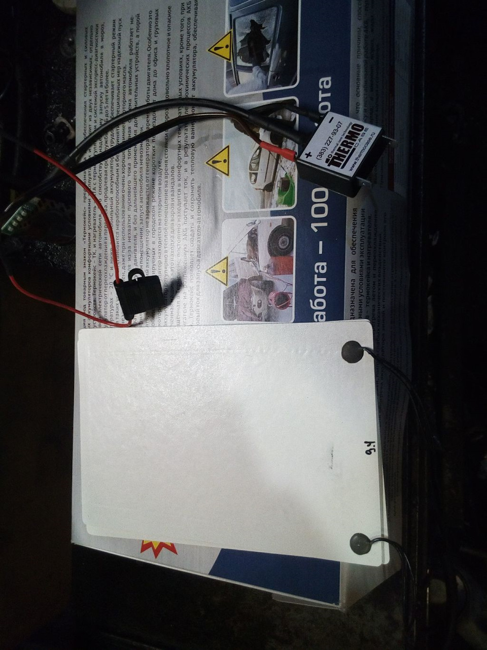 Термокейс и подогрев АКБ — SsangYong Musso, 3 л, 2001 года | тюнинг ...